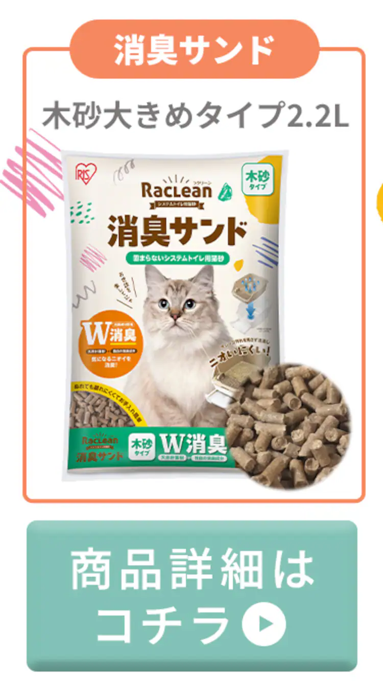 \約1か月分のスターターセット/ラクリーン 上から猫トイレシステムタイプ ダークブラウン RUNS-53(消臭サンド 木砂(大きめ)2.2L/消臭シート 4枚 付属)1