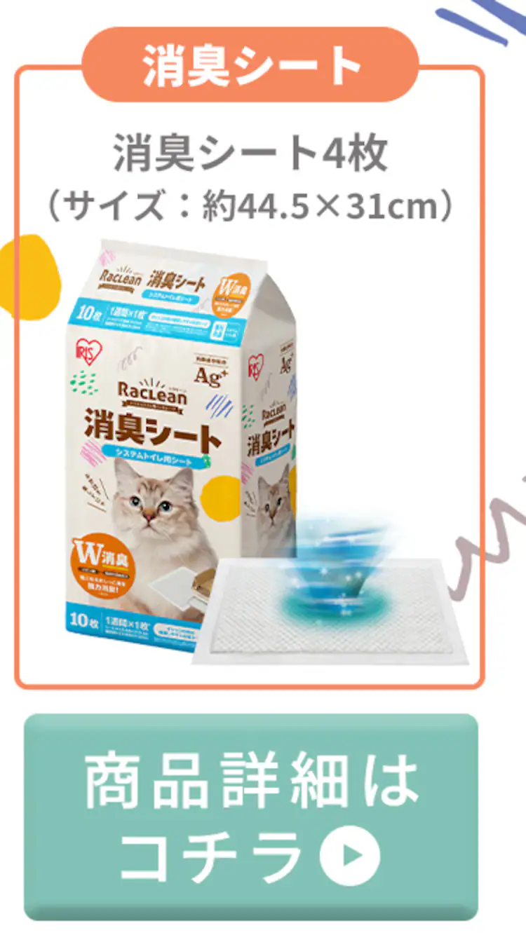 \約1か月分のスターターセット/ラクリーン 上から猫トイレシステムタイプ ダークブラウン RUNS-53(消臭サンド 木砂(大きめ)2.2L/消臭シート 4枚 付属)2