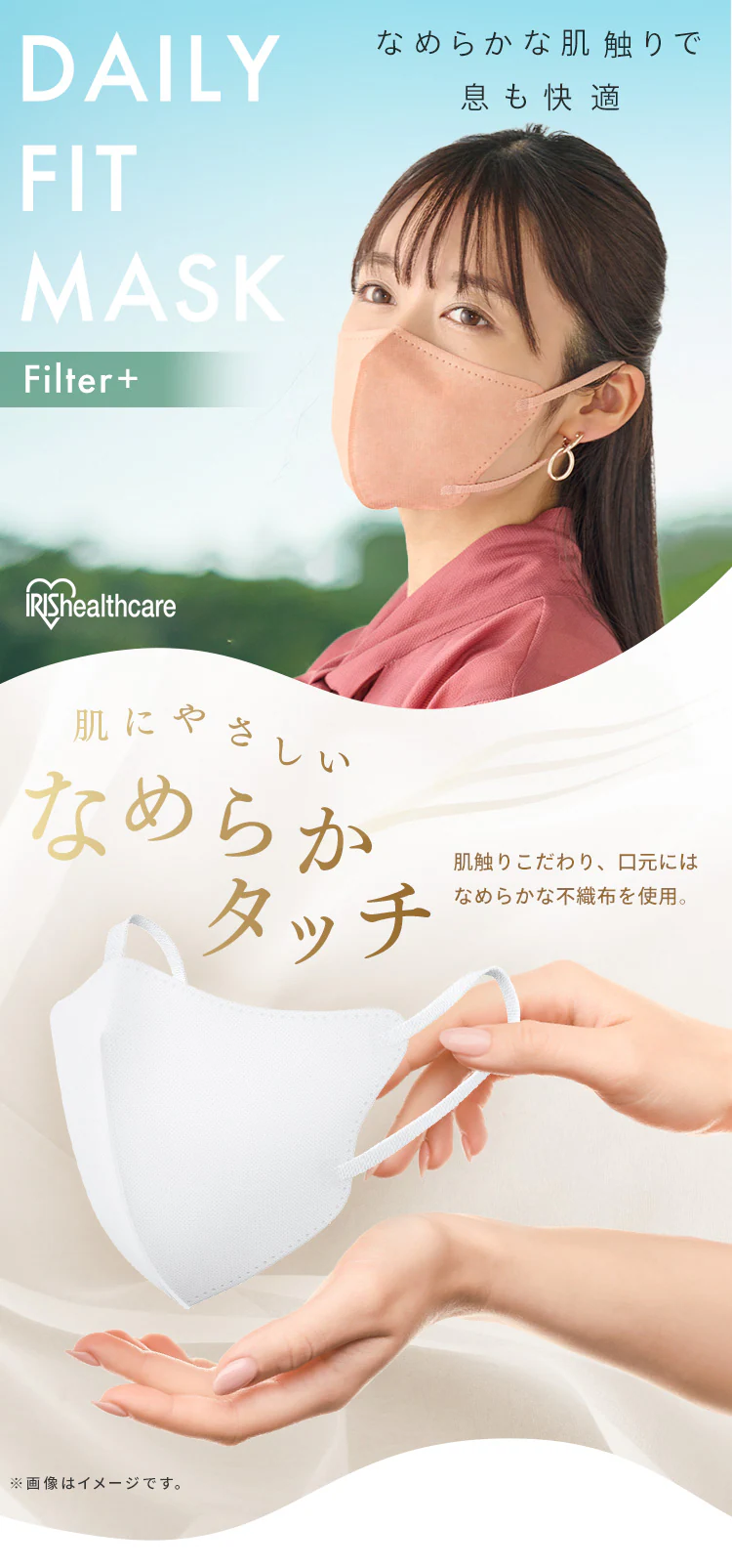 【7枚】 DAILY FIT MASK なめらかタッチ 立体 ふつうサイズ ホワイト【代引き不可】0