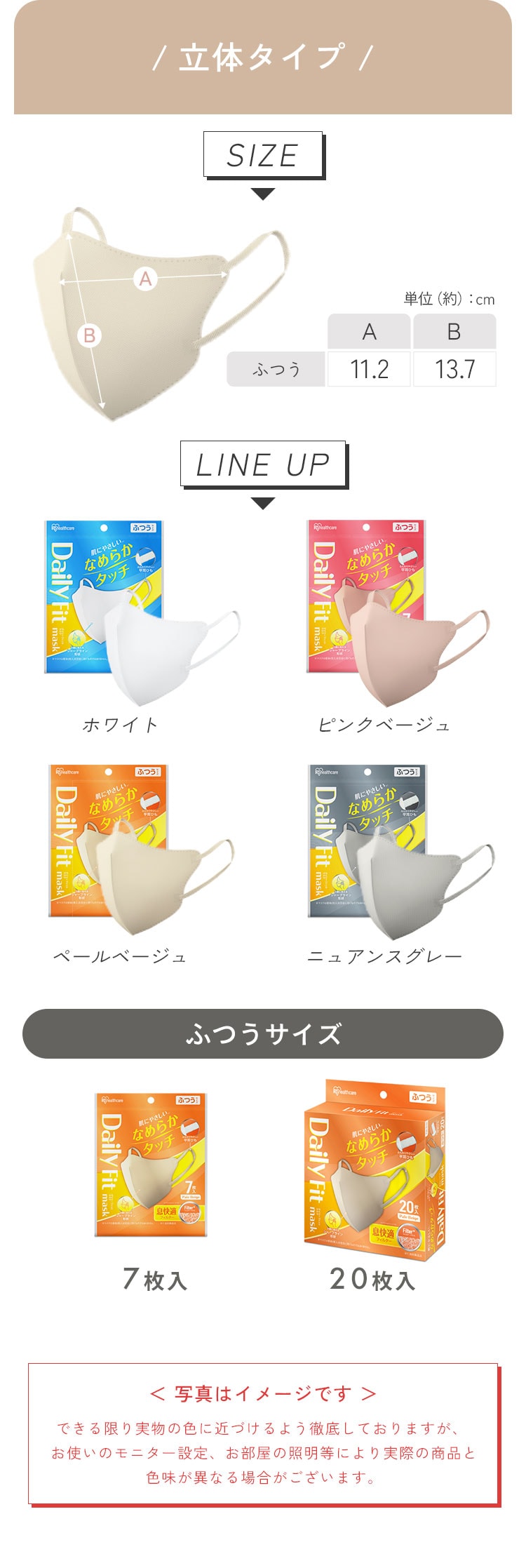 【7枚】 DAILY FIT MASK なめらかタッチ 立体 ふつうサイズ ホワイト【代引き不可】6