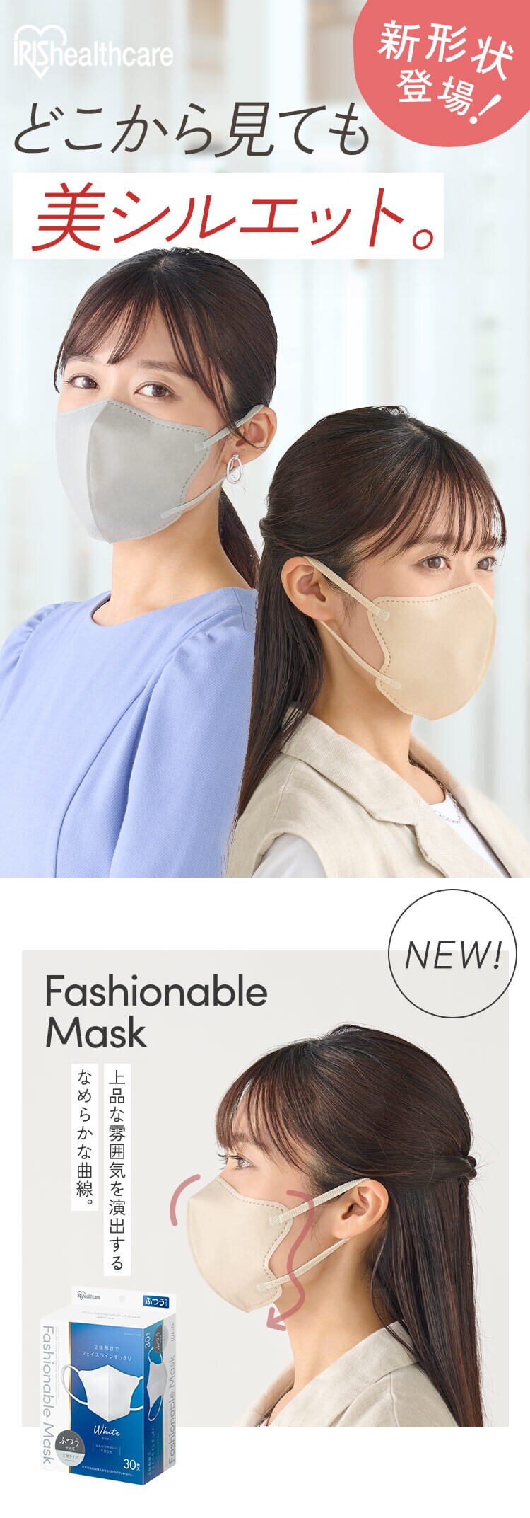【40枚】FASHIONABLE MASK 立体 ふつうサイズ 10枚入×4個 RN-FA10SPB ピンクベージュ+フェイシャルマスク1枚0