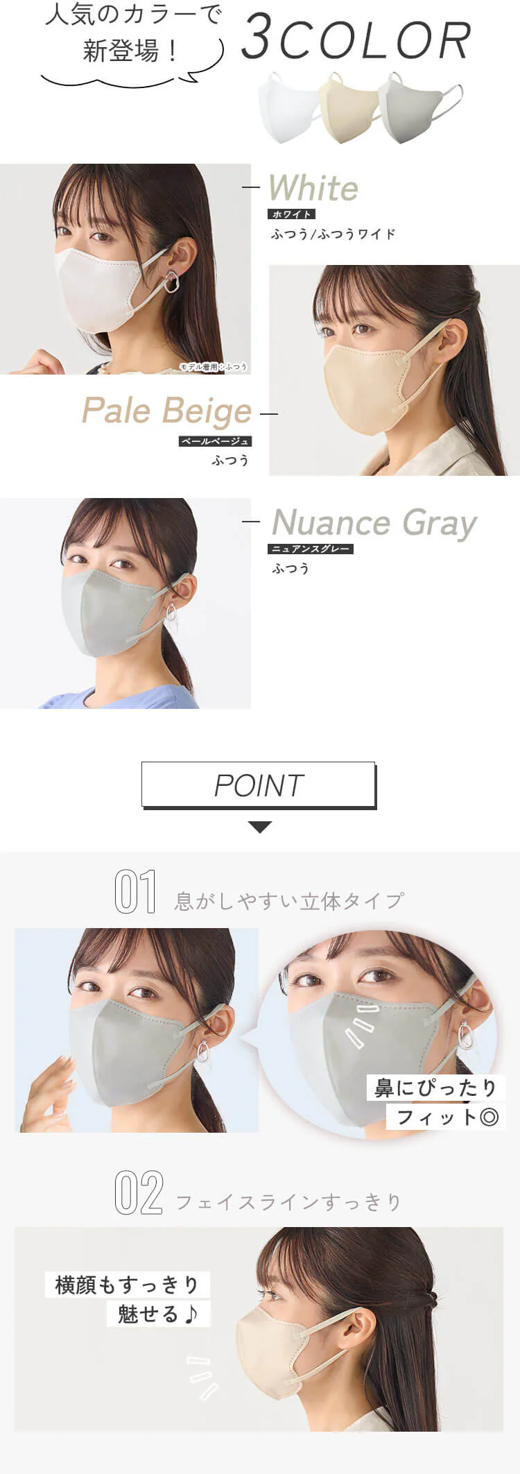 【40枚】FASHIONABLE MASK 立体 ふつうサイズ 10枚入×4個 RN-FA10SPB ピンクベージュ+フェイシャルマスク1枚1