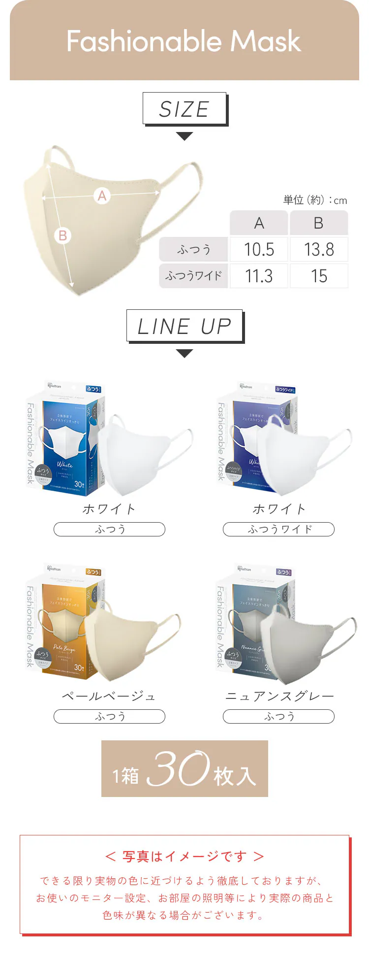 【40枚】FASHIONABLE MASK 立体 ふつうサイズ 10枚入×4個 RN-FA10SUF ペールベージュ×ボルドー+フェイシャルマスク1枚5