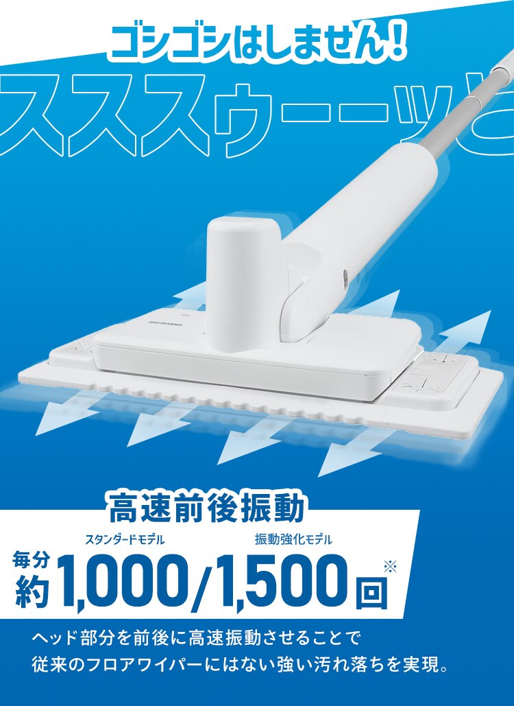 【フローリングシート60枚】 電動フロアワイパー コードレス 高速前後振動(約1,500回) 2モード 自立式 USBケーブル充電 マイクロファイバークロス2枚付属 SWD-B-W2