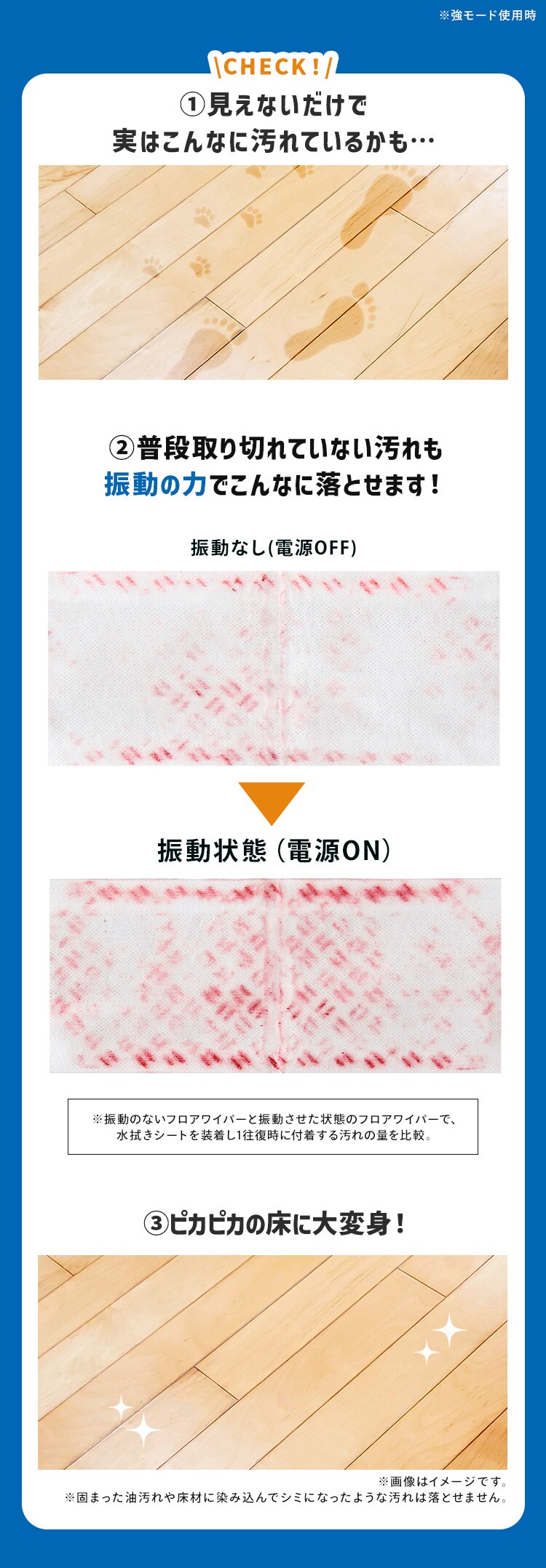 【フローリングシート60枚】 電動フロアワイパー コードレス 高速前後振動(約1,500回) 2モード 自立式 USBケーブル充電 マイクロファイバークロス2枚付属 SWD-B-W3
