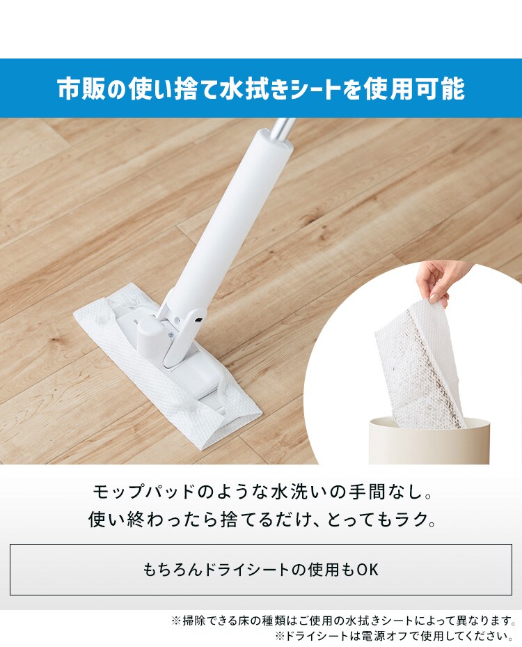 【フローリングシート60枚】 電動フロアワイパー コードレス 高速前後振動(約1,500回) 2モード 自立式 USBケーブル充電 マイクロファイバークロス2枚付属 SWD-B-W4