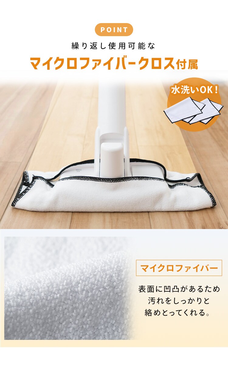 【フローリングシート60枚】 電動フロアワイパー コードレス 高速前後振動(約1,500回) 2モード 自立式 USBケーブル充電 マイクロファイバークロス2枚付属 SWD-B-W6