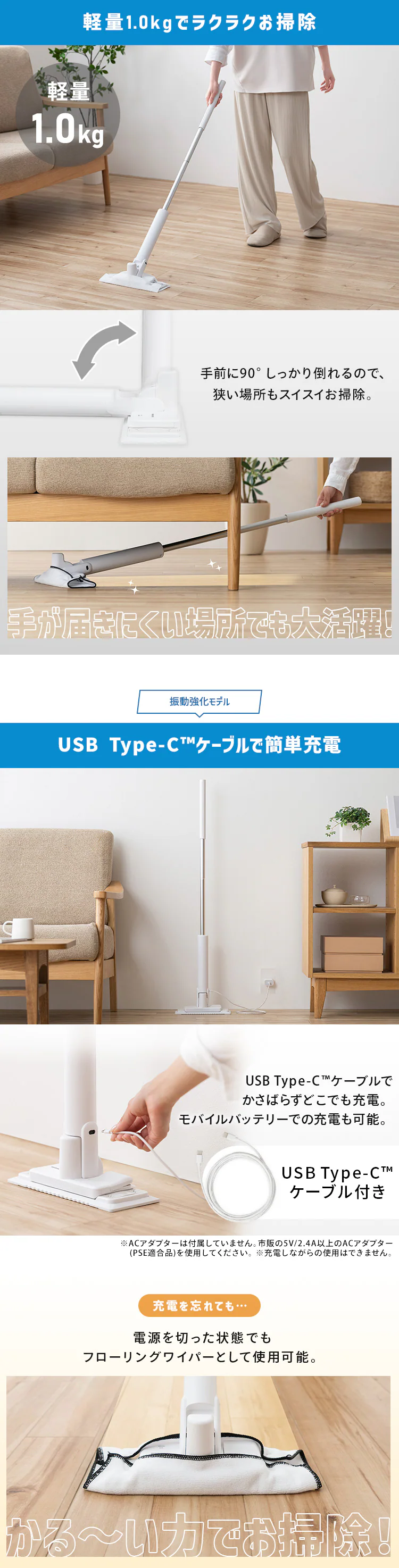 【フローリングシート60枚】 電動フロアワイパー コードレス 高速前後振動(約1,500回) 2モード 自立式 USBケーブル充電 マイクロファイバークロス2枚付属 SWD-B-W7