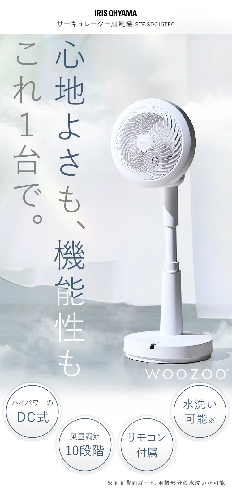 サーキュレーター 扇風機 28畳 DCモーター 左右首振り STF-SDC15TEC-W ホワイト0