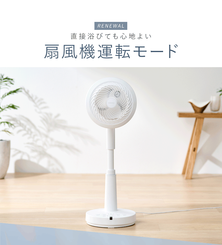 サーキュレーター 扇風機 28畳 DCモーター 左右首振り STF-SDC15TEC-W ホワイト6