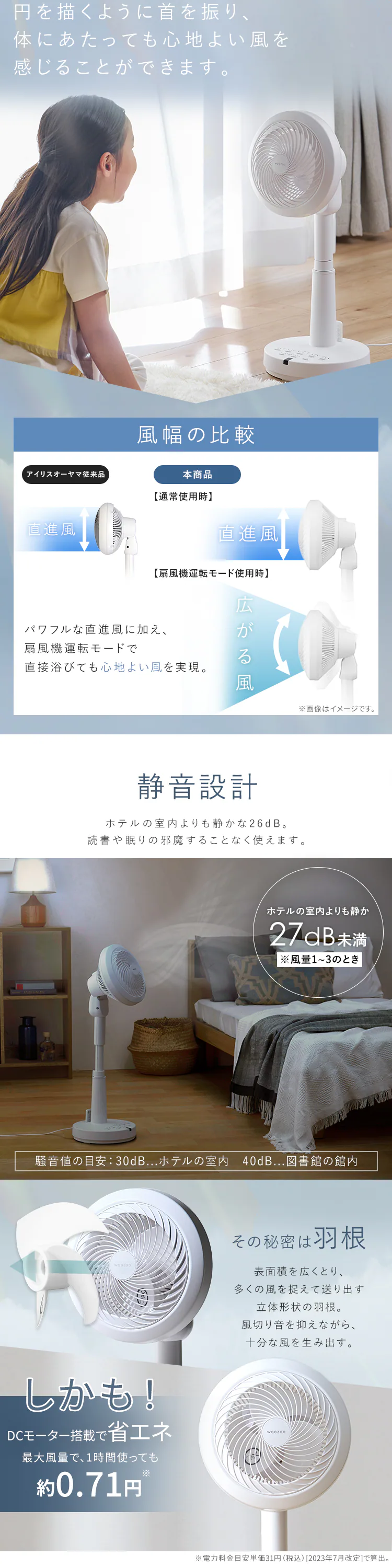 サーキュレーター 扇風機 28畳 DCモーター 左右首振り STF-SDC15TEC-W ホワイト7