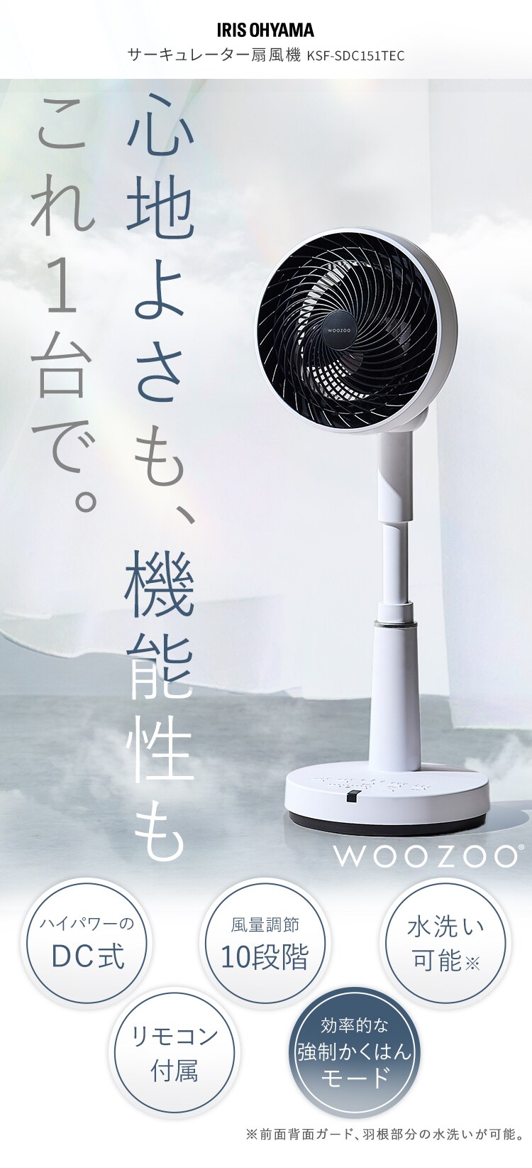 サーキュレーター扇風機 DC KSF-SDC151TEC-W ホワイト[B]0