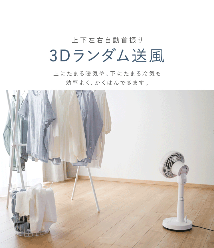サーキュレーター扇風機 DC KSF-SDC151TEC-W ホワイト[B]4