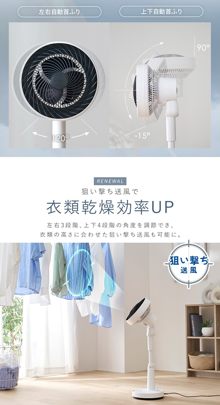 サーキュレーター扇風機 DC KSF-SDC151TEC-W ホワイト[B]5