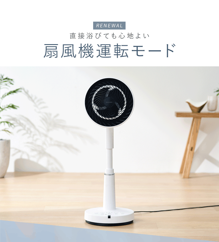 サーキュレーター扇風機 DC KSF-SDC151TEC-W ホワイト[B]6