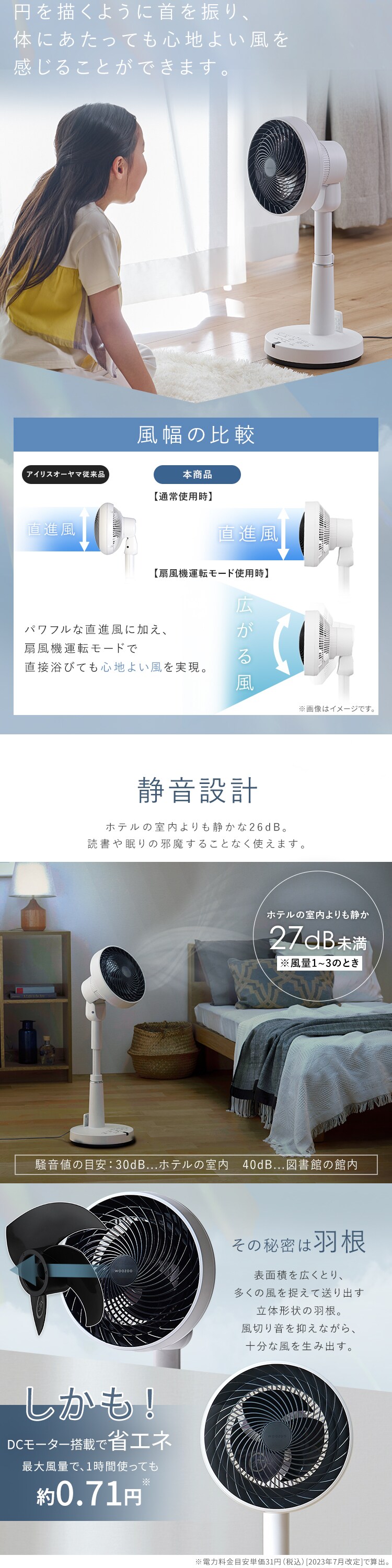 サーキュレーター扇風機 DC KSF-SDC151TEC-W ホワイト[B]7