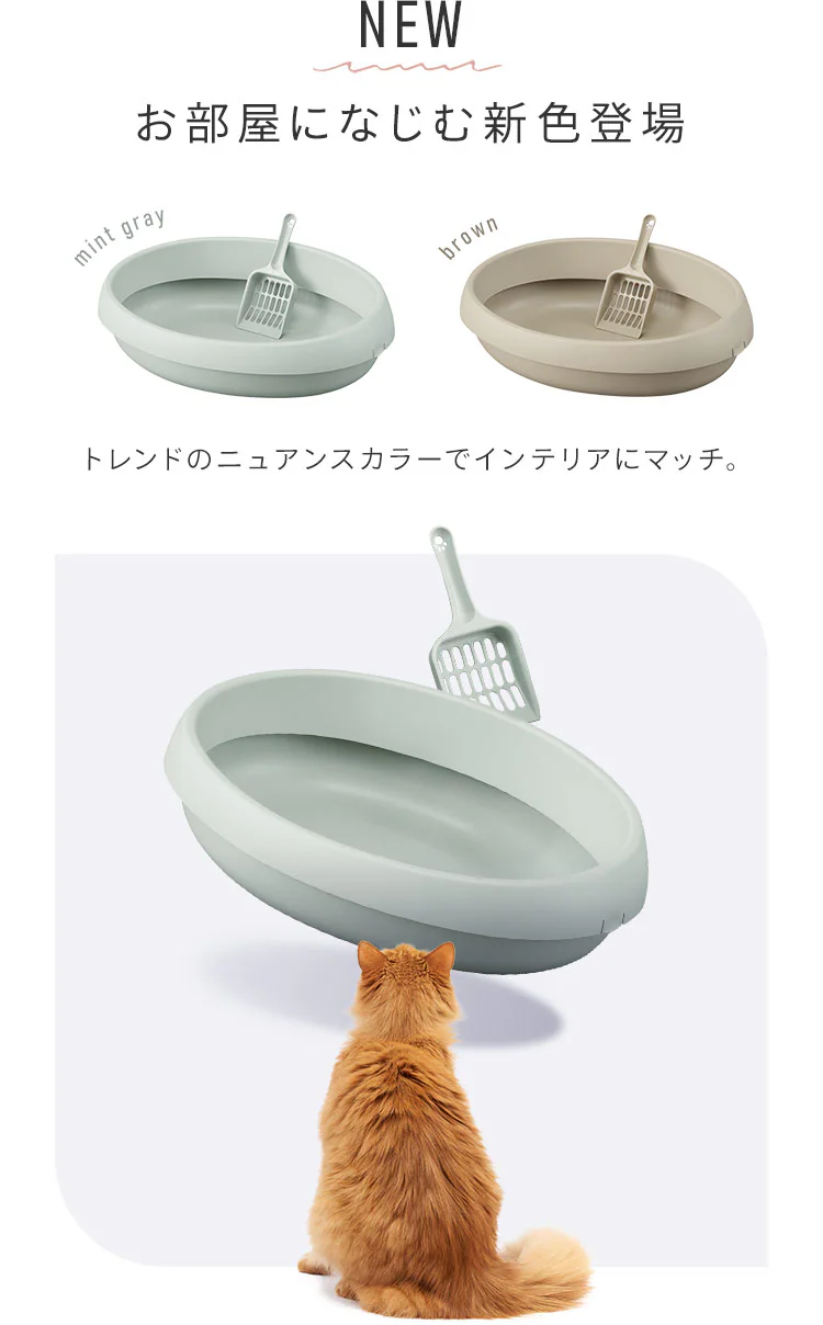 猫のトイレ 480 PNE-480 ミントグレー1