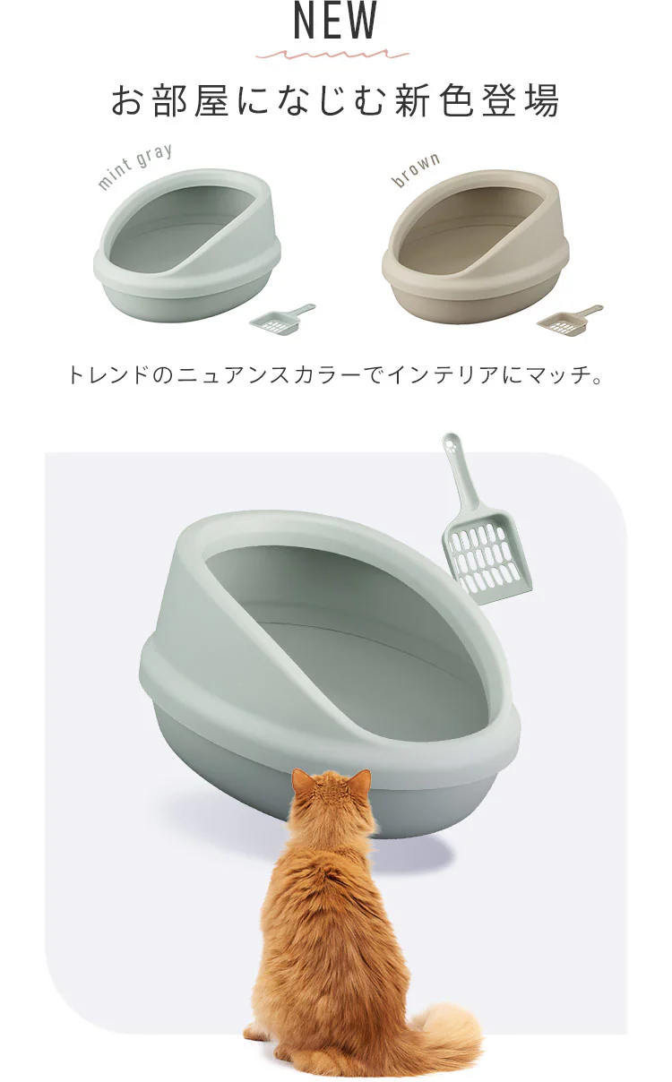 ネコのトイレハーフカバー P-NE-500-H 三毛 1