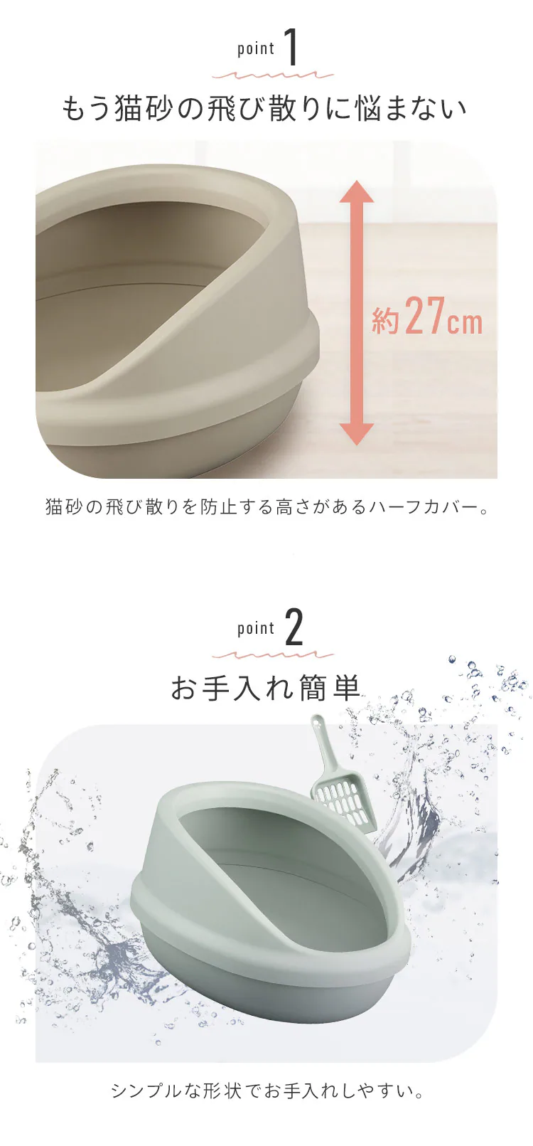 ネコのトイレハーフカバー P-NE-500-H 三毛 3