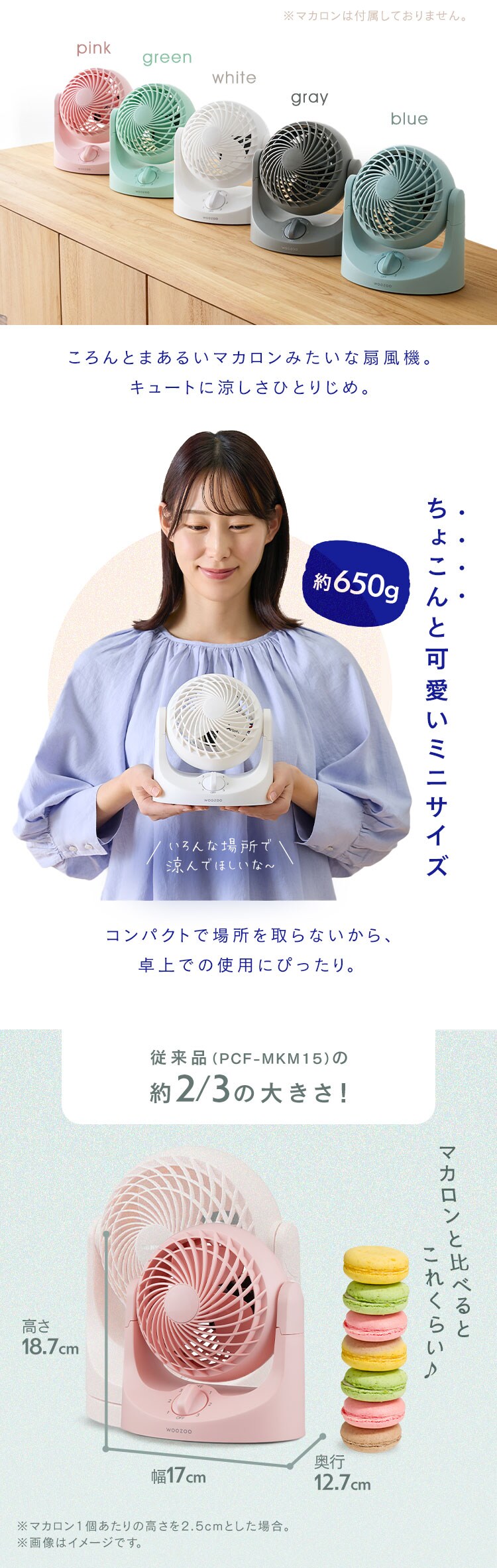 卓上 扇風機 マカロン型 コンパクト スリム TAF-MKM10N-H グレー1