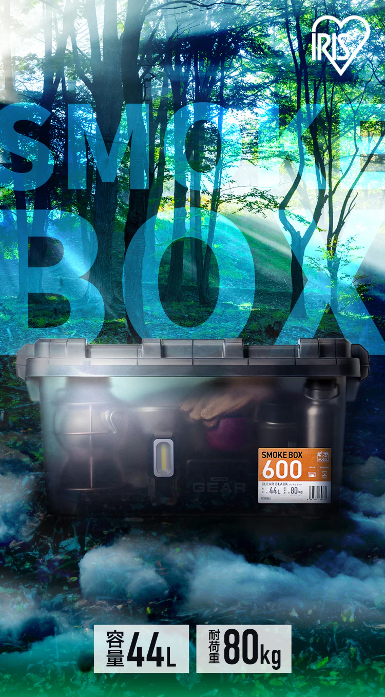 HUGEL スモークボックス 44L 耐荷重80kg SMB-600スモーク ボックス SMOKE BOX SMB-600 クリアブラック キャンプ 収納0