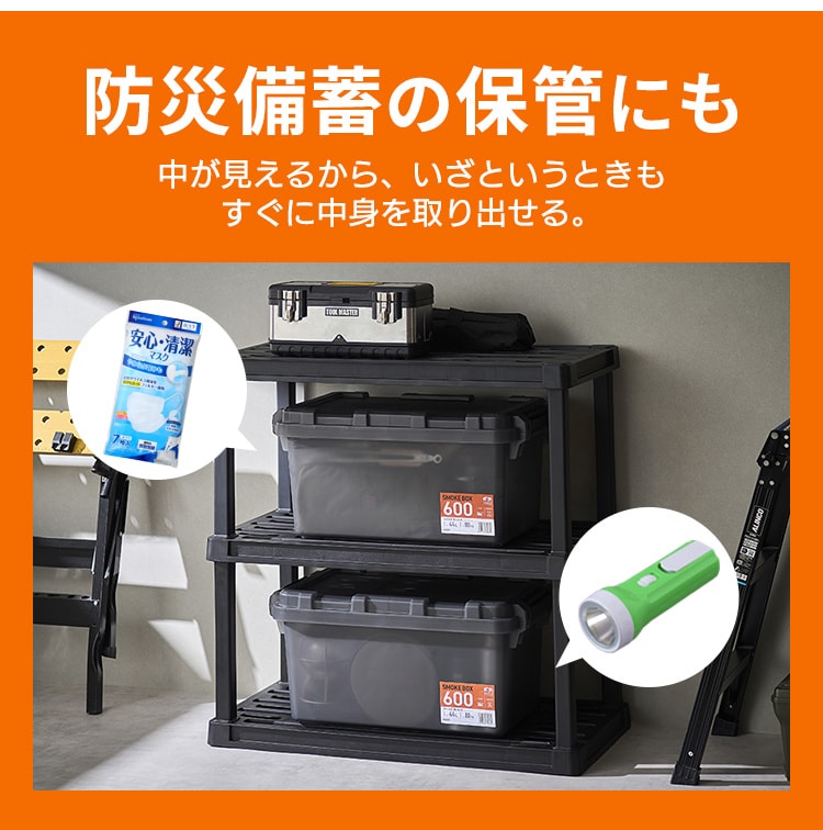 HUGEL スモークボックス 44L 耐荷重80kg SMB-600スモーク ボックス SMOKE BOX SMB-600 クリアブラック キャンプ 収納7