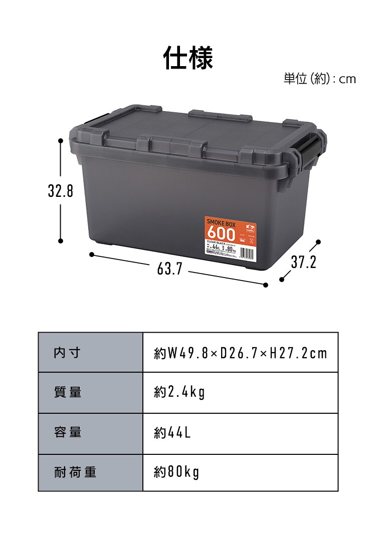 HUGEL スモークボックス 44L 耐荷重80kg SMB-600スモーク ボックス