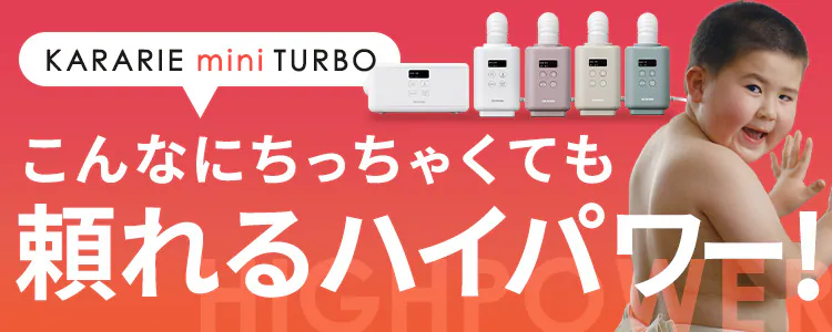 カラリエ ふとん乾燥機 mini TURBO JSK-S10-P ピンク0