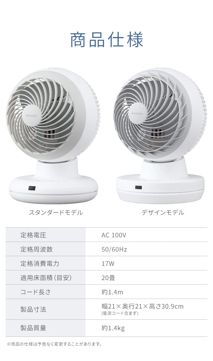 DCボール型サーキュレーター PCF-BD15TEC-W ホワイト10