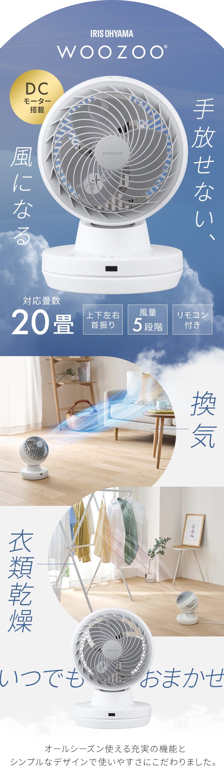 サーキュレーター DCモーター KCF-BD152TEC-W ホワイト0