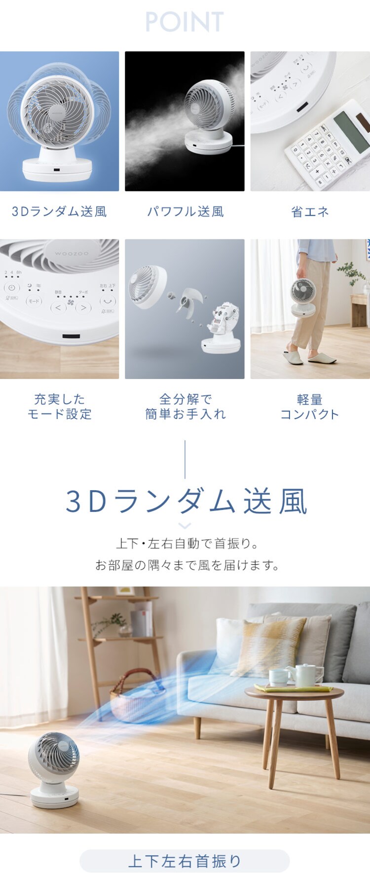 サーキュレーター DCモーター KCF-BD152TEC-W ホワイト1