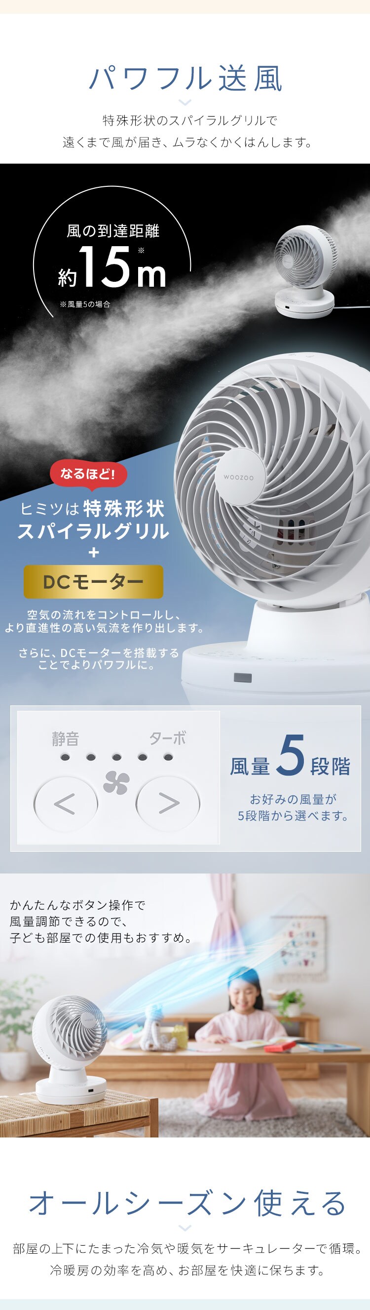 サーキュレーター DCモーター KCF-BD152TEC-W ホワイト5