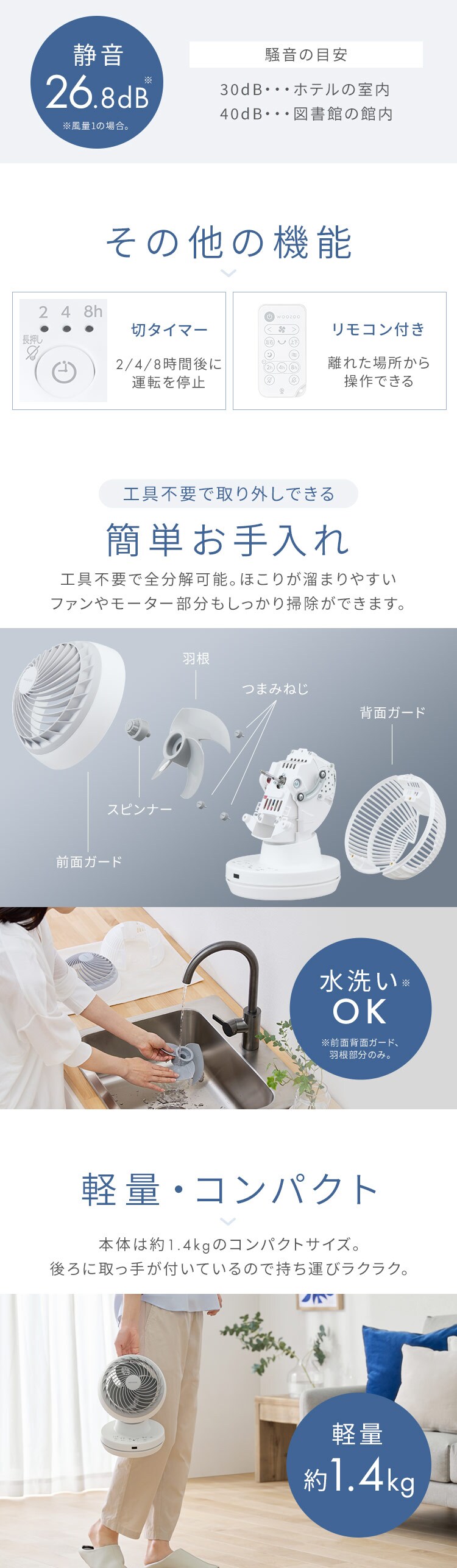 サーキュレーター DCモーター KCF-BD152TEC-W ホワイト9