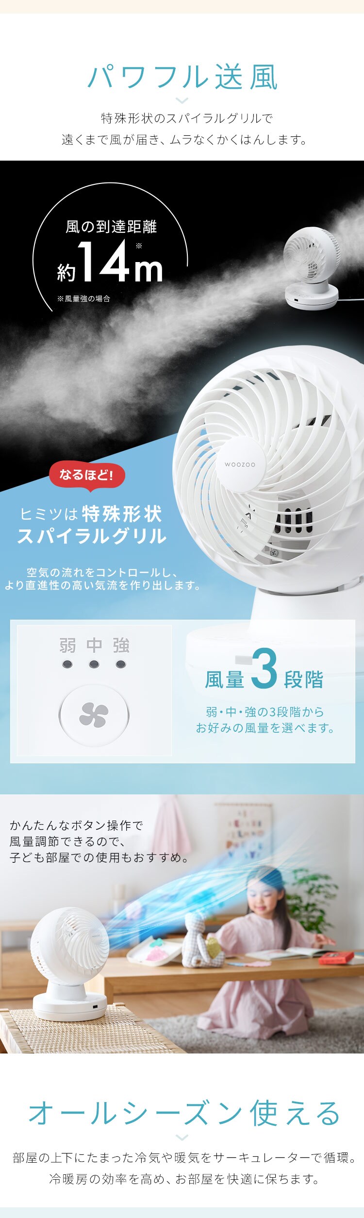 サーキュレーター DCモーター KCF-BD152TEC-W ホワイト5