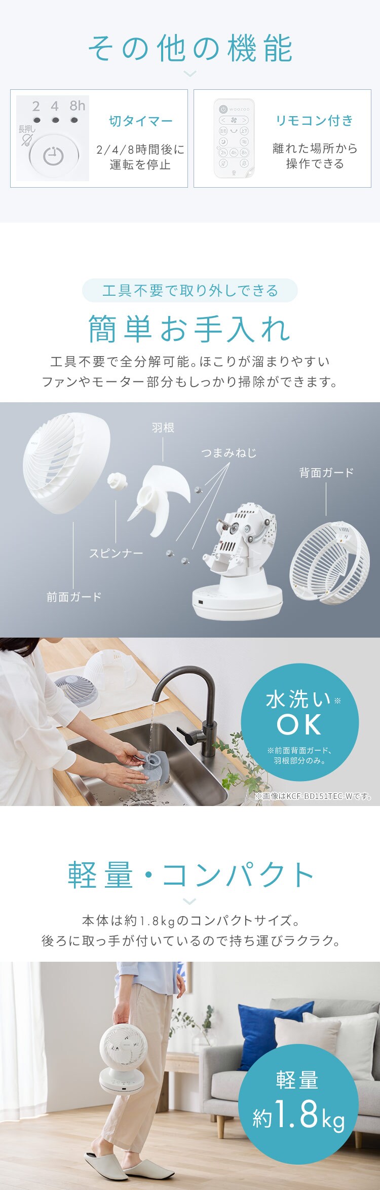 サーキュレーター DCモーター KCF-BD152TEC-W ホワイト9