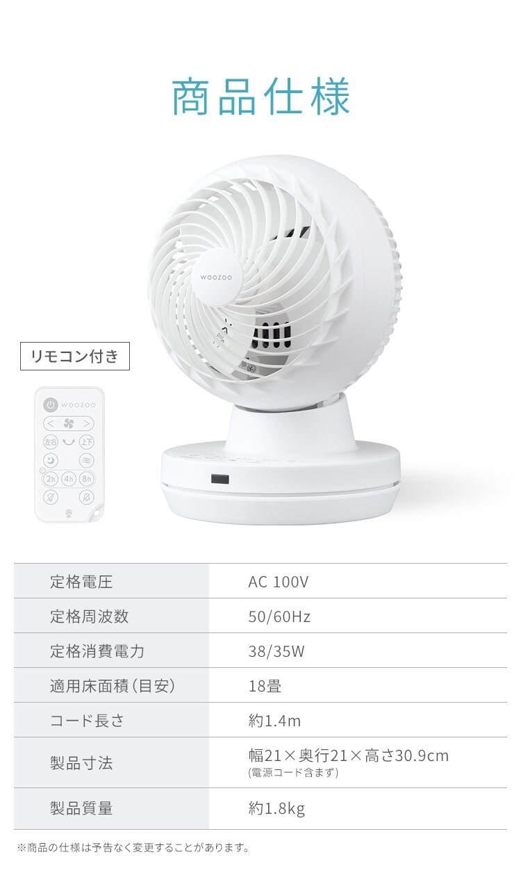 サーキュレーター DCモーター KCF-BD152TEC-W ホワイト10