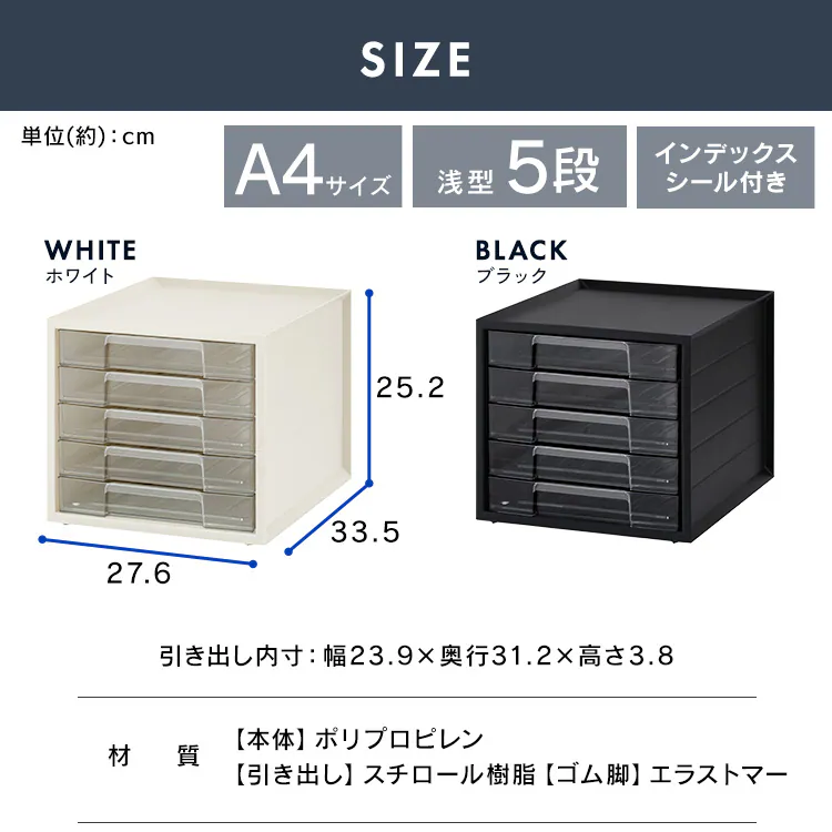 レターケース 浅5段 LCJ-5M 全2色4