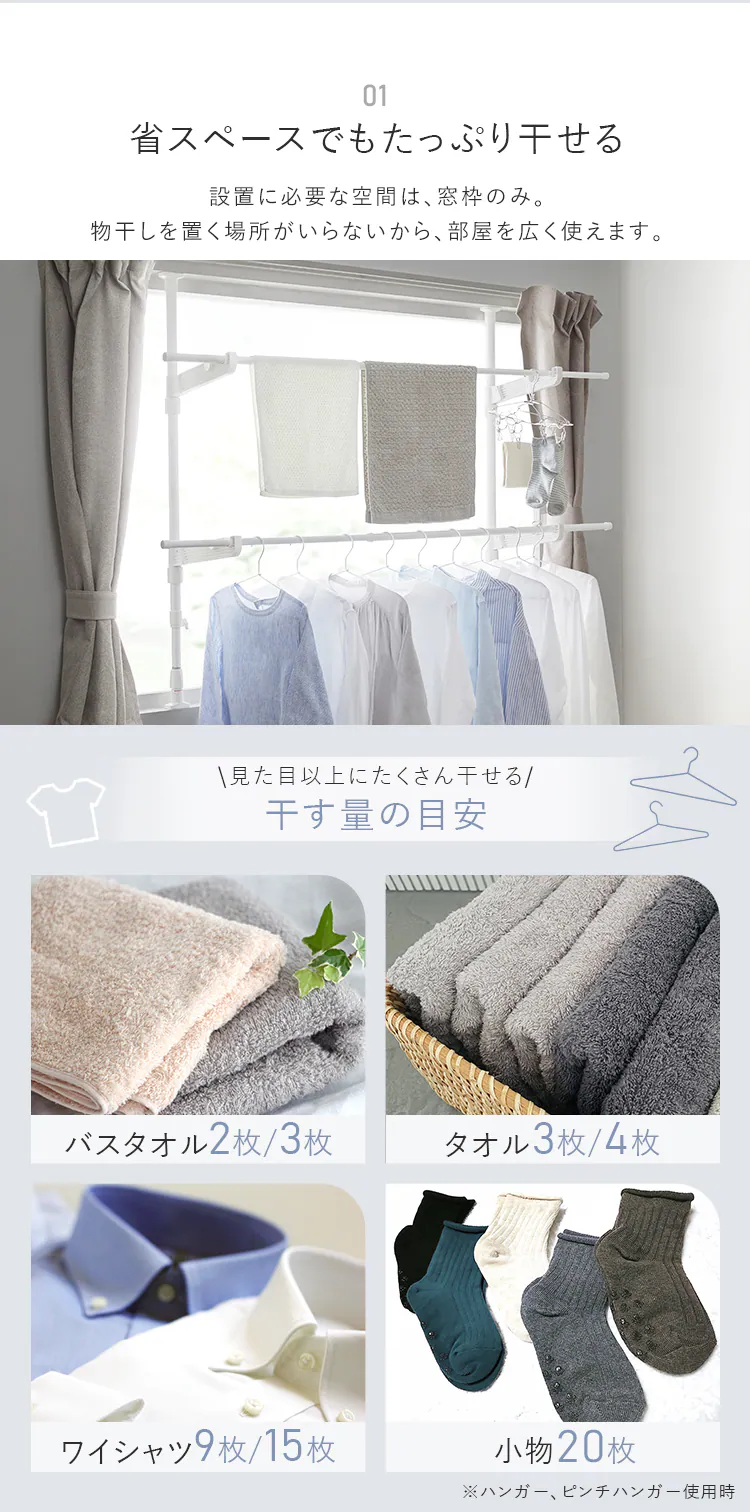 窓枠物干し 2段 MW-190NR MW-260NR1