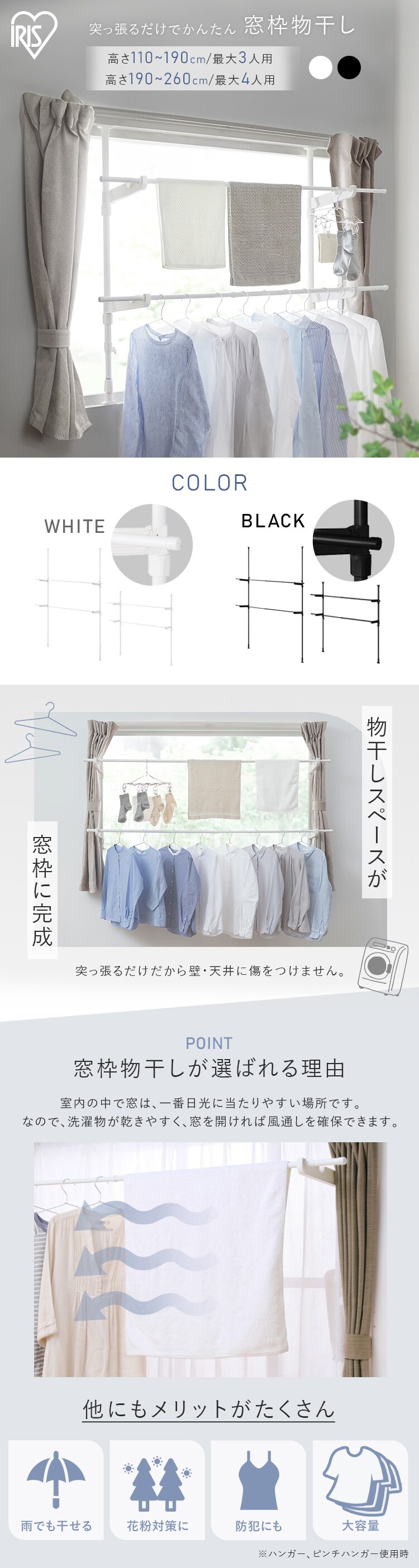 省スペースでたっぷり干せる♪ 窓枠物干し 2段 MW-190NR0