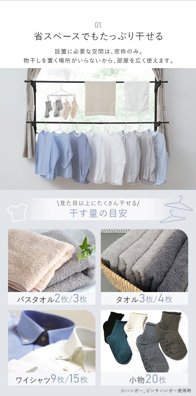 省スペースでたっぷり干せる♪ 窓枠物干し 2段 MW-190NR1