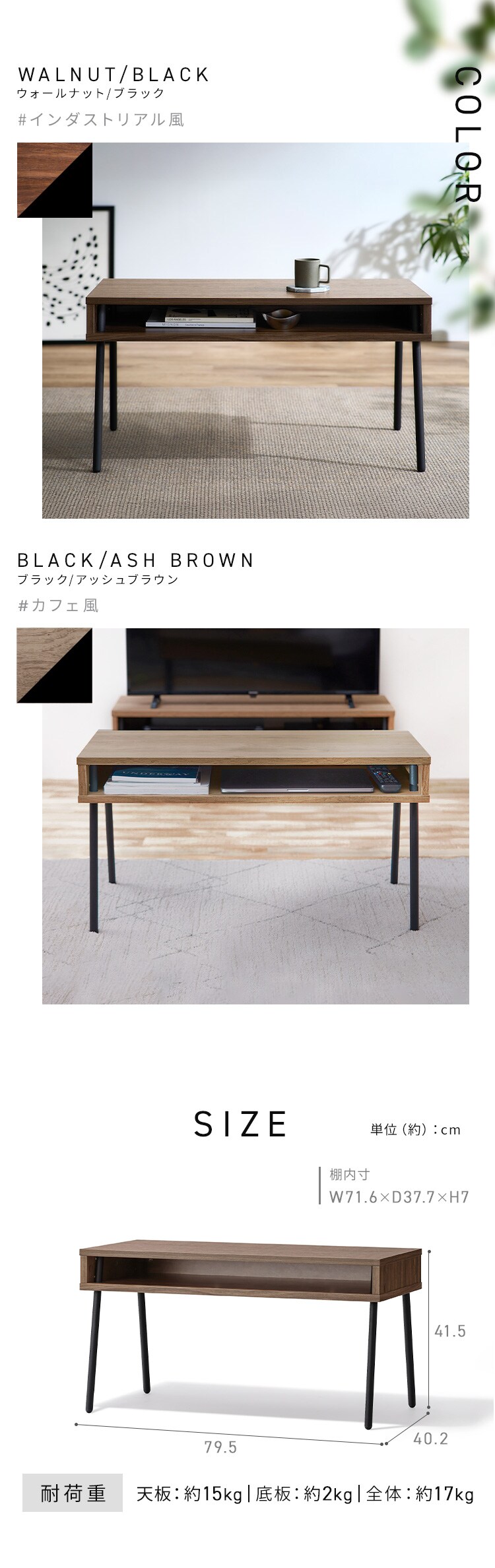 アイアンウッドセンターテーブル IWCT-800R ブラック/アッシュブラウン4