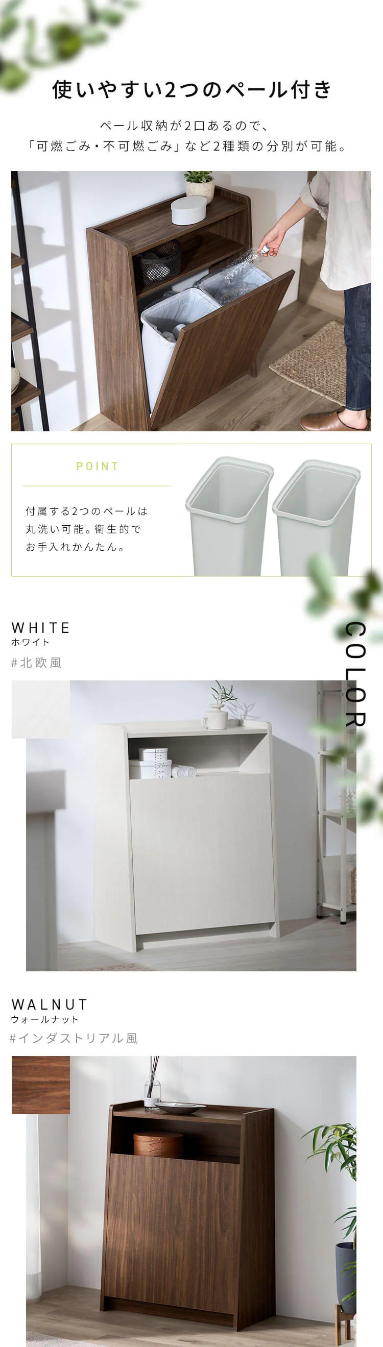 ウッドペールストッカー WPS-630 全2色3
