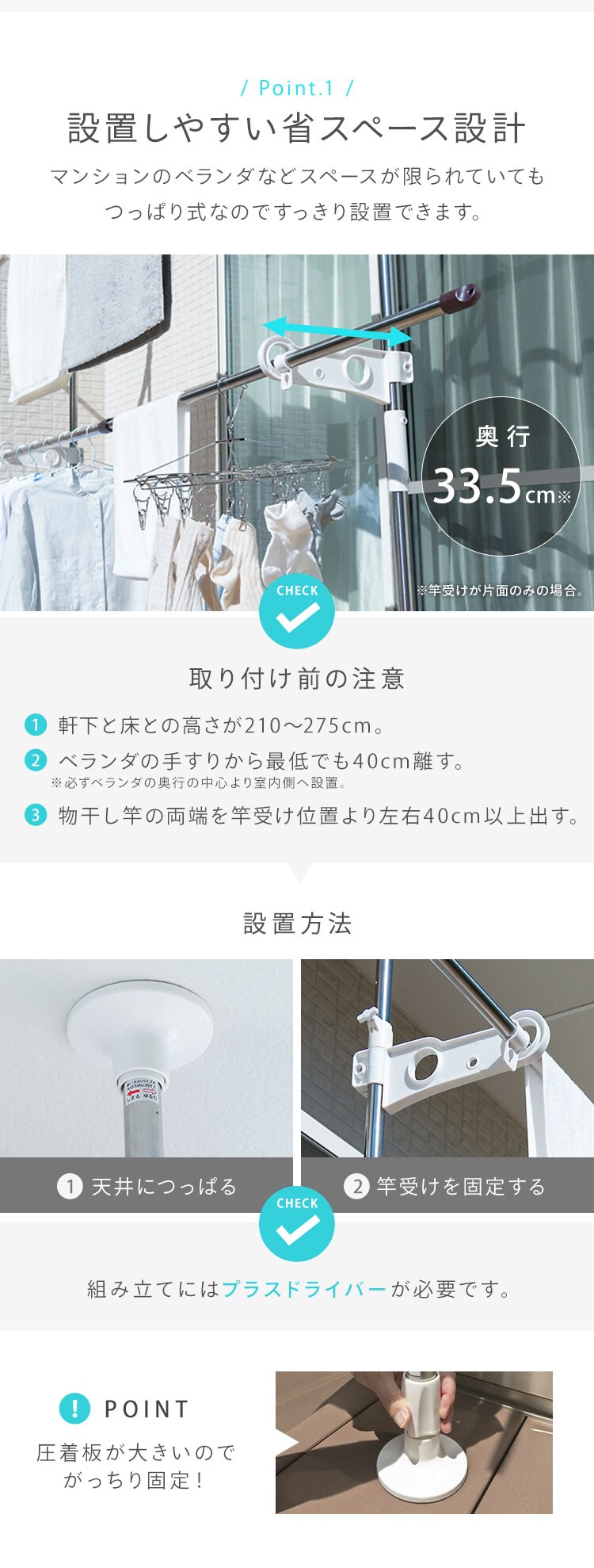 物干し ベランダ用 SVIｰ275NR + 物干し竿 2.8ｍ×2本 分割可能 SU-280C1