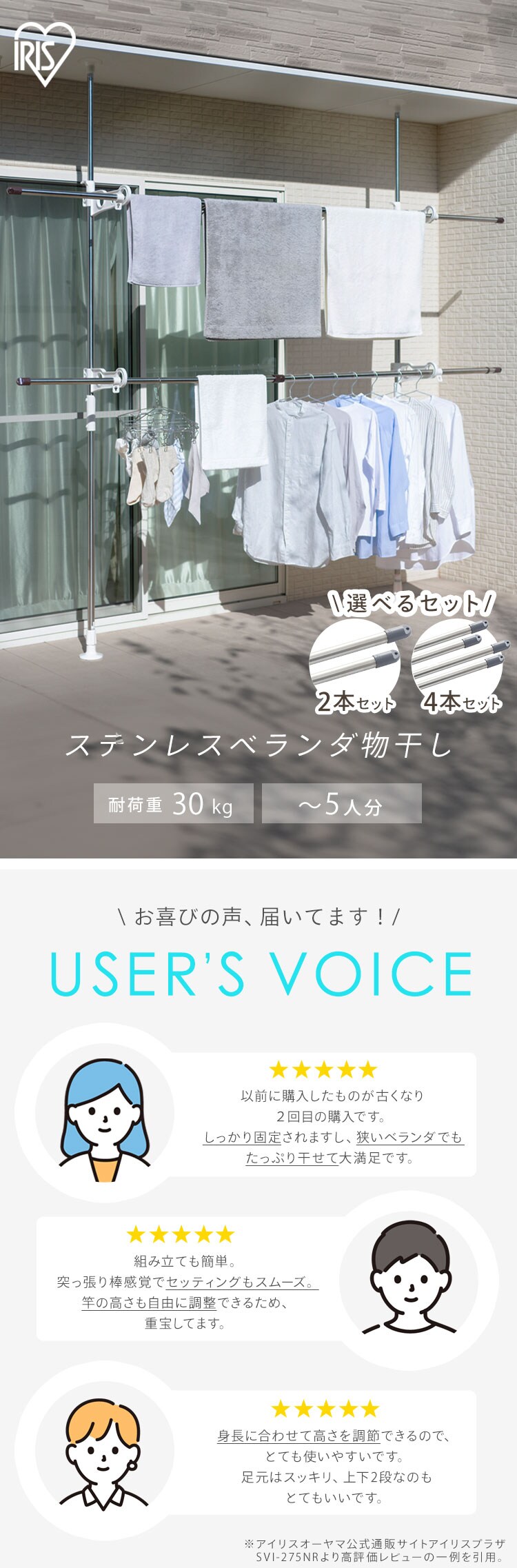 物干し ベランダ用 SVIｰ275NR + 物干し竿 2.8ｍ×2本 分割可能 SU-280C0
