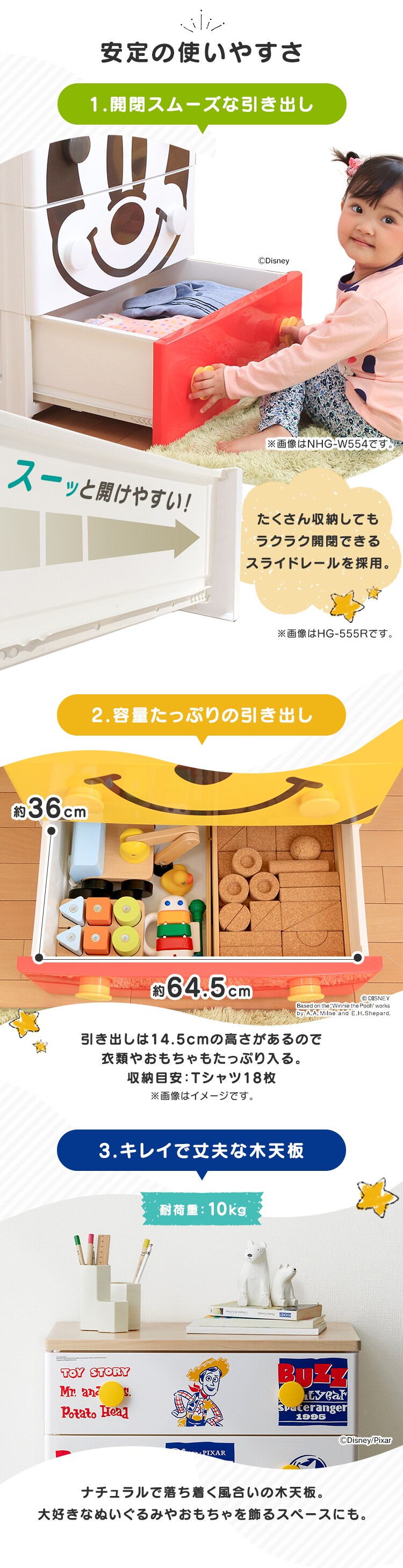 キッズ チェスト 5段 収納ケース トイストーリー NHG-W725TP2