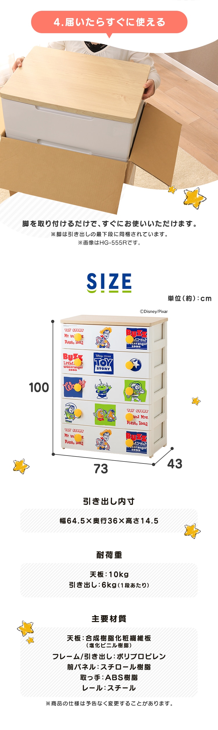 キッズ チェスト 5段 収納ケース トイストーリー NHG-W725TP3