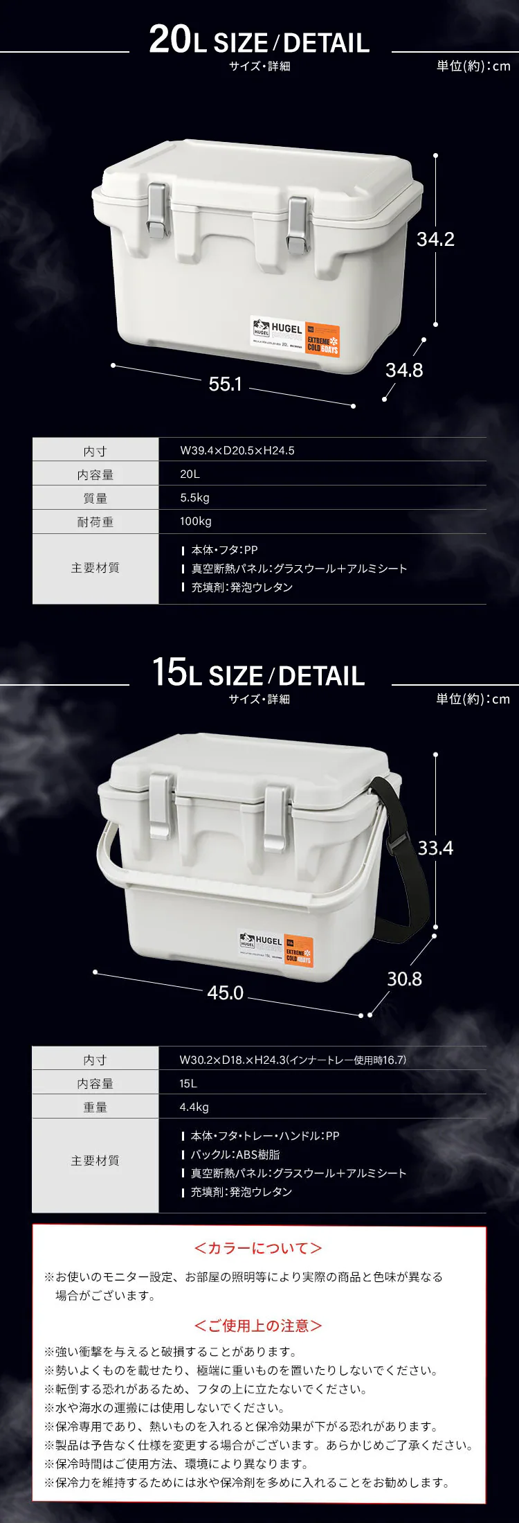 HUGEL 真空断熱クーラーボックス 全2色 9
