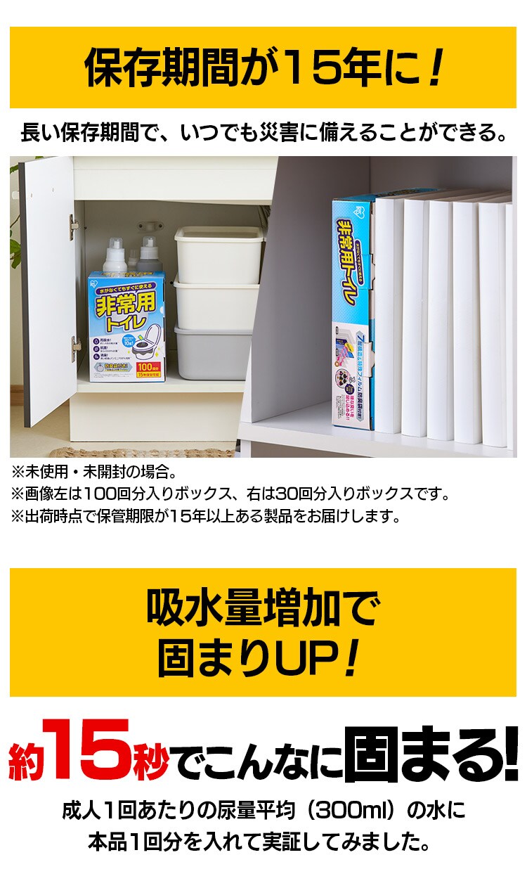 非常用トイレセット 10g 30回分 BTS10-30 1