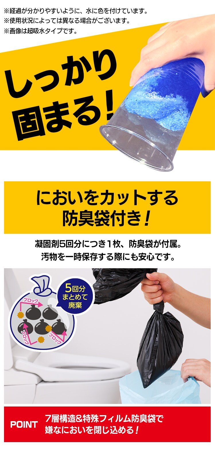 非常用トイレセット 10g 30回分 BTS10-30 3