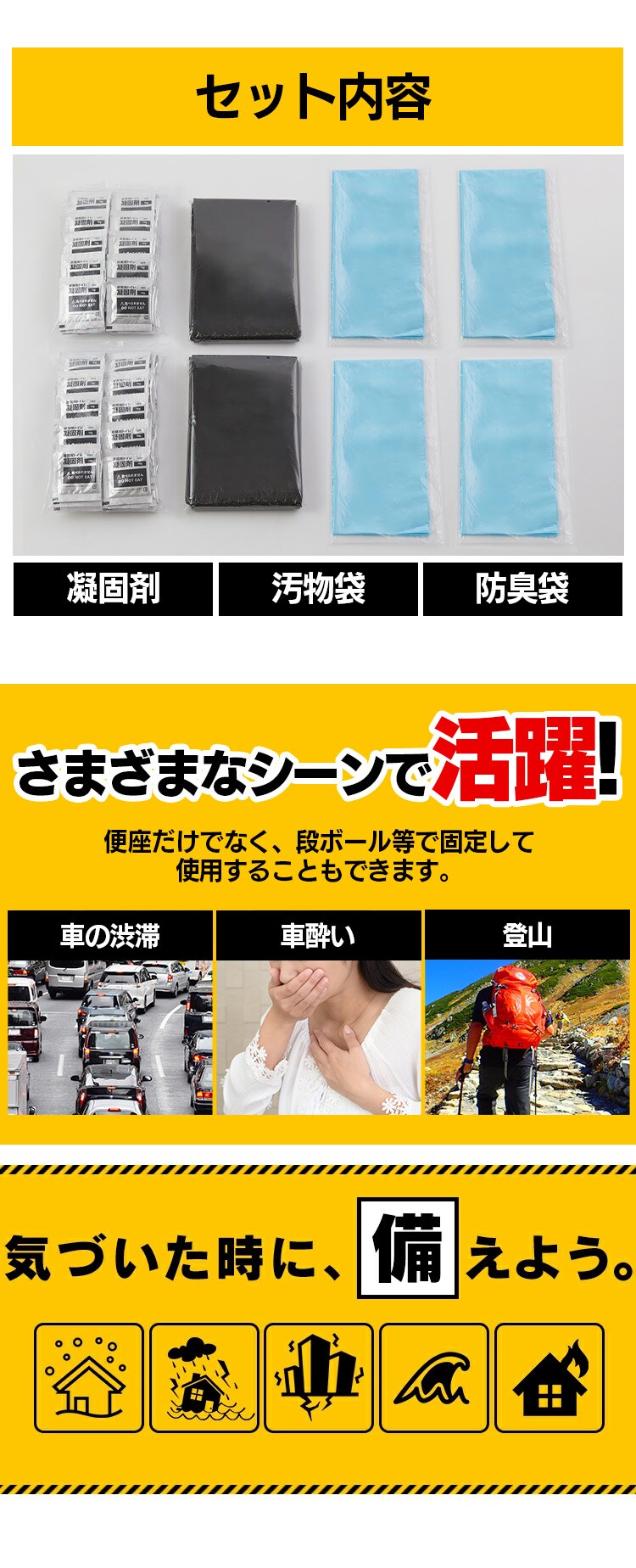 非常用トイレセット 10g 30回分 BTS10-30 6